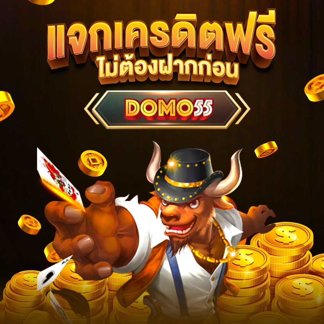 DOMO55